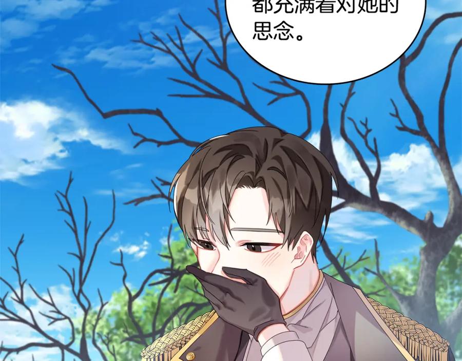 《破茧皇后》第1话 初次相遇 第210页