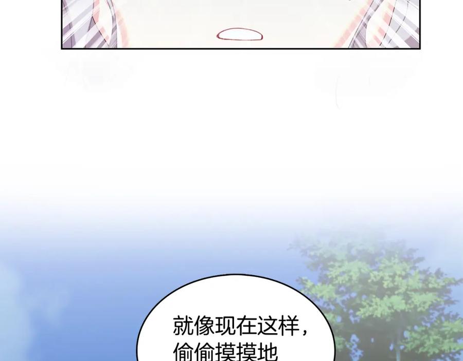 《破茧皇后》第1话 初次相遇 第143页