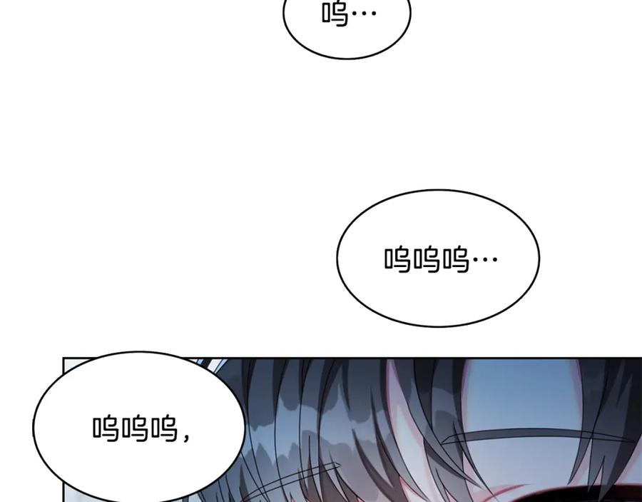 《破茧皇后》第1话 初次相遇 第170页