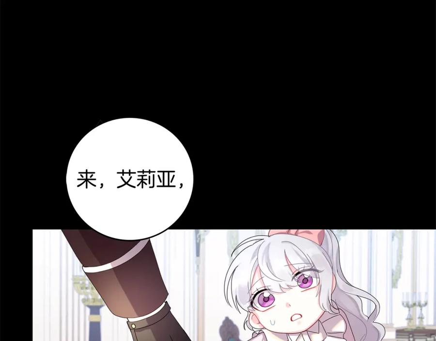 《破茧皇后》第1话 初次相遇 第155页