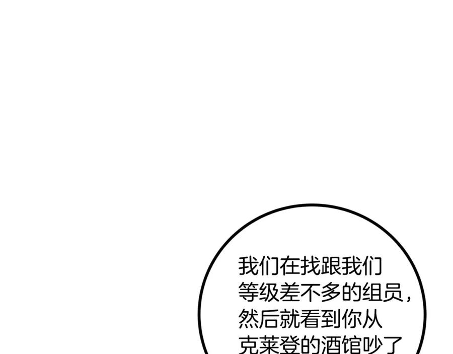 ARK：游戏新世界 第2话 任务 第151页