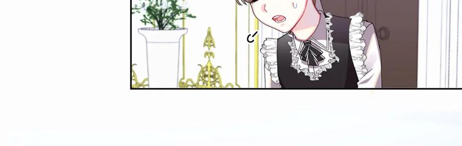 《破茧皇后》第1话 初次相遇 第191页