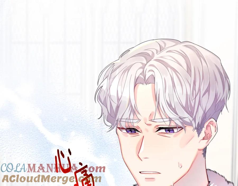 《破茧皇后》第1话 初次相遇 第85页