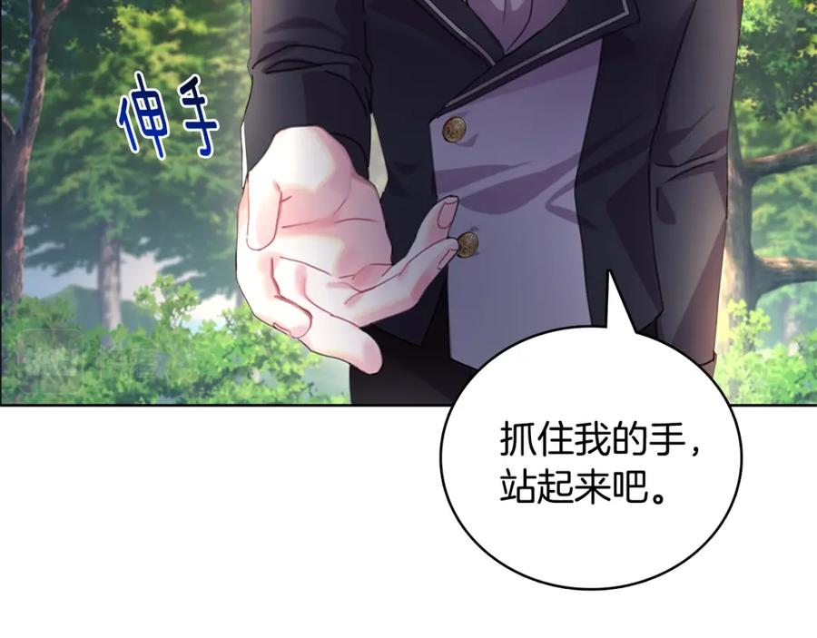 《破茧皇后》第1话 初次相遇 第34页