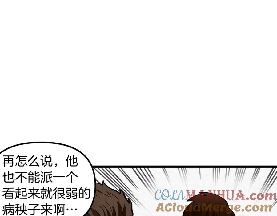 ARK：游戏新世界 第2话 任务 第41页