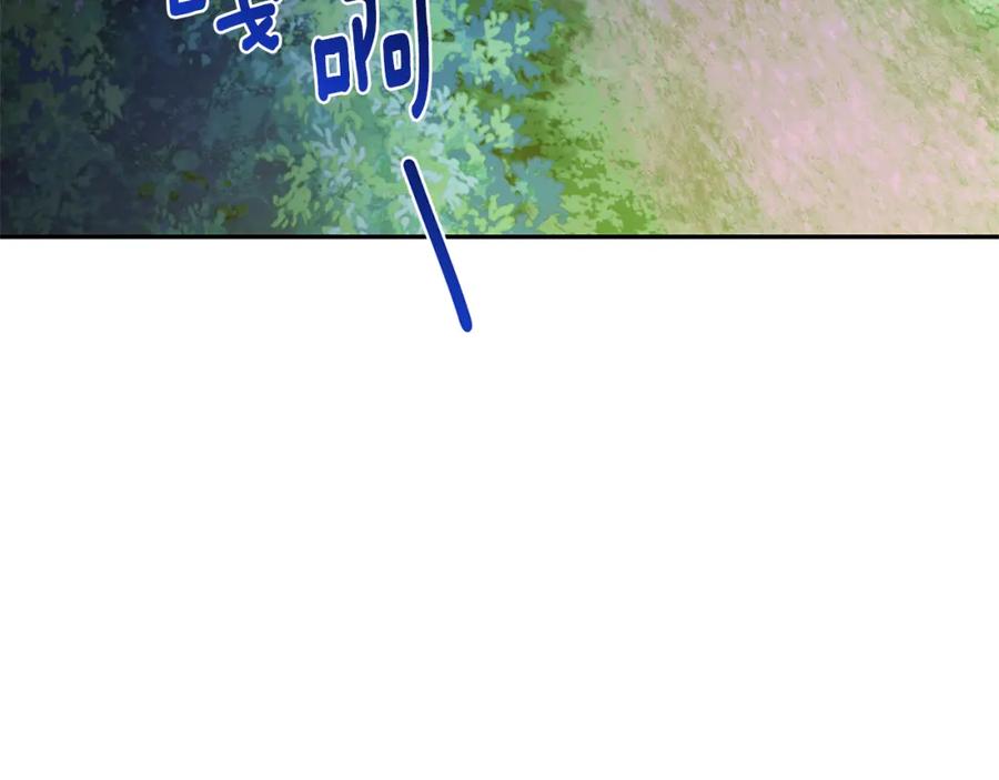 《破茧皇后》第1话 初次相遇 第7页