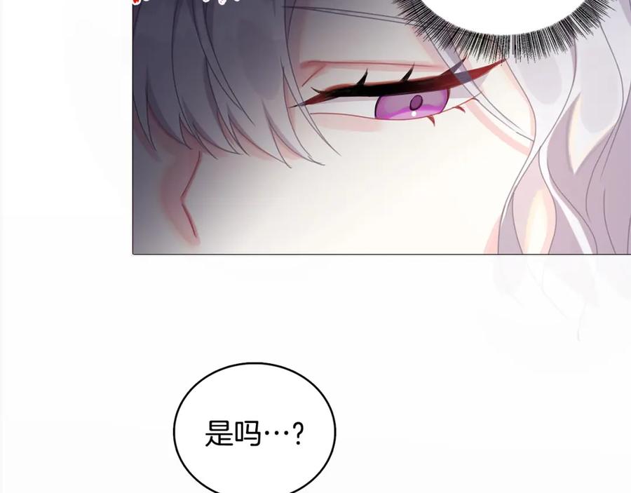 《破茧皇后》第1话 初次相遇 第216页