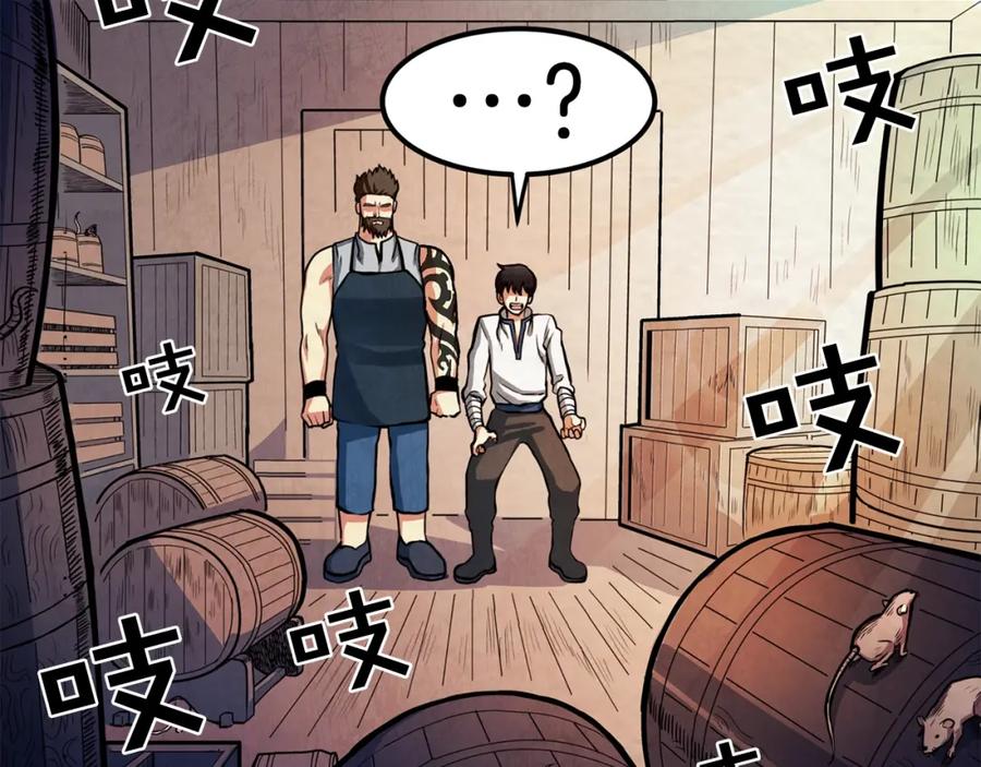ARK：游戏新世界 第2话 任务 第54页