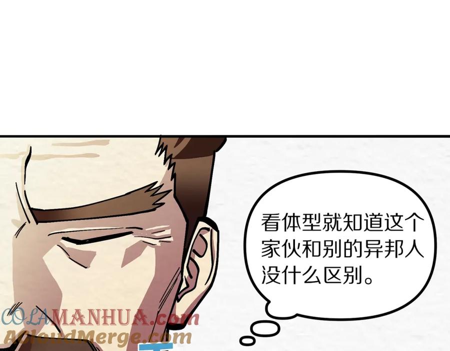 ARK：游戏新世界 第2话 任务 第101页