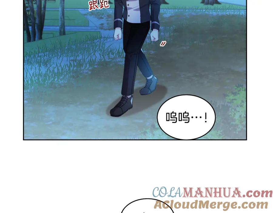 《破茧皇后》第1话 初次相遇 第169页