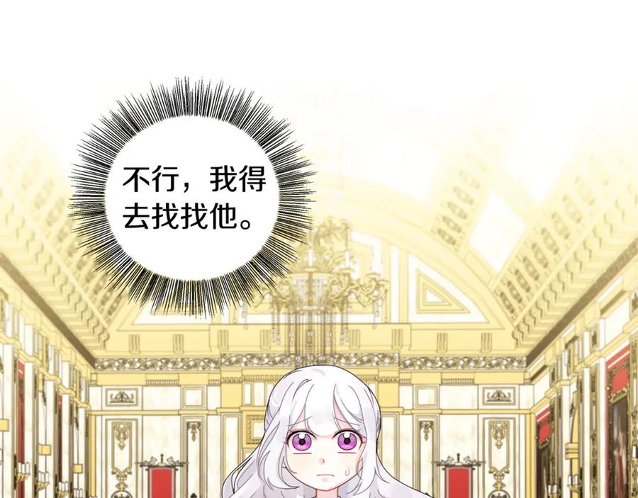 《破茧皇后》第1话 初次相遇 第108页