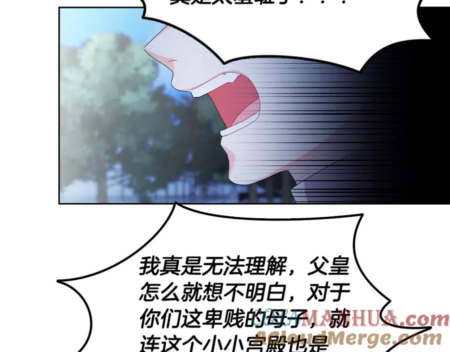 《破茧皇后》第1话 初次相遇 第133页