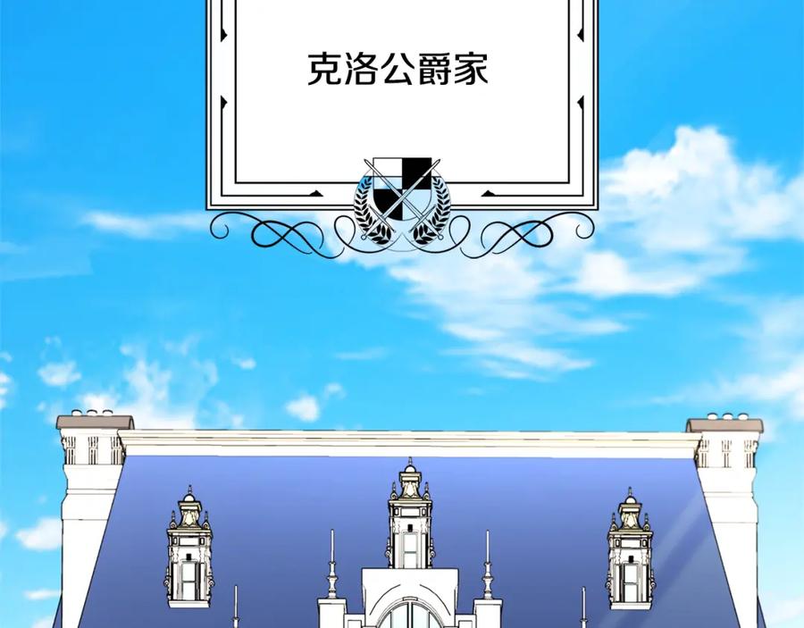 《破茧皇后》第1话 初次相遇 第64页