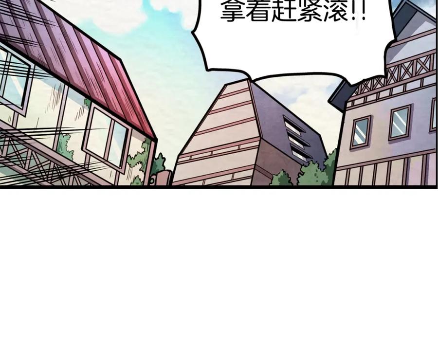 ARK：游戏新世界 第2话 任务 第128页