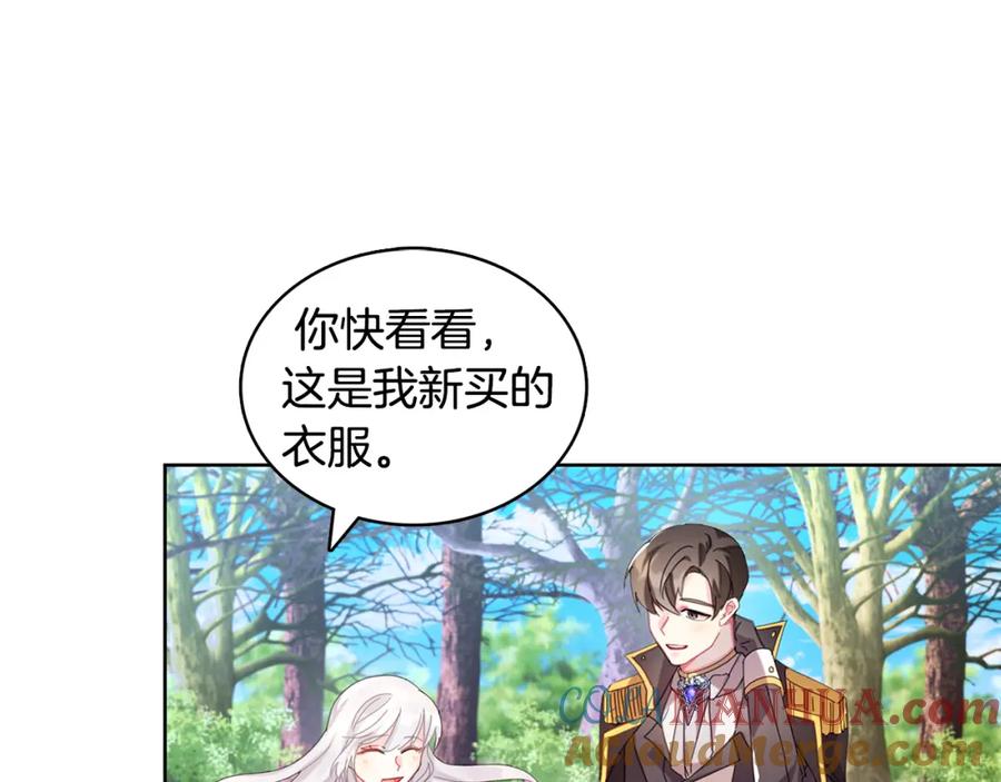 《破茧皇后》第1话 初次相遇 第201页