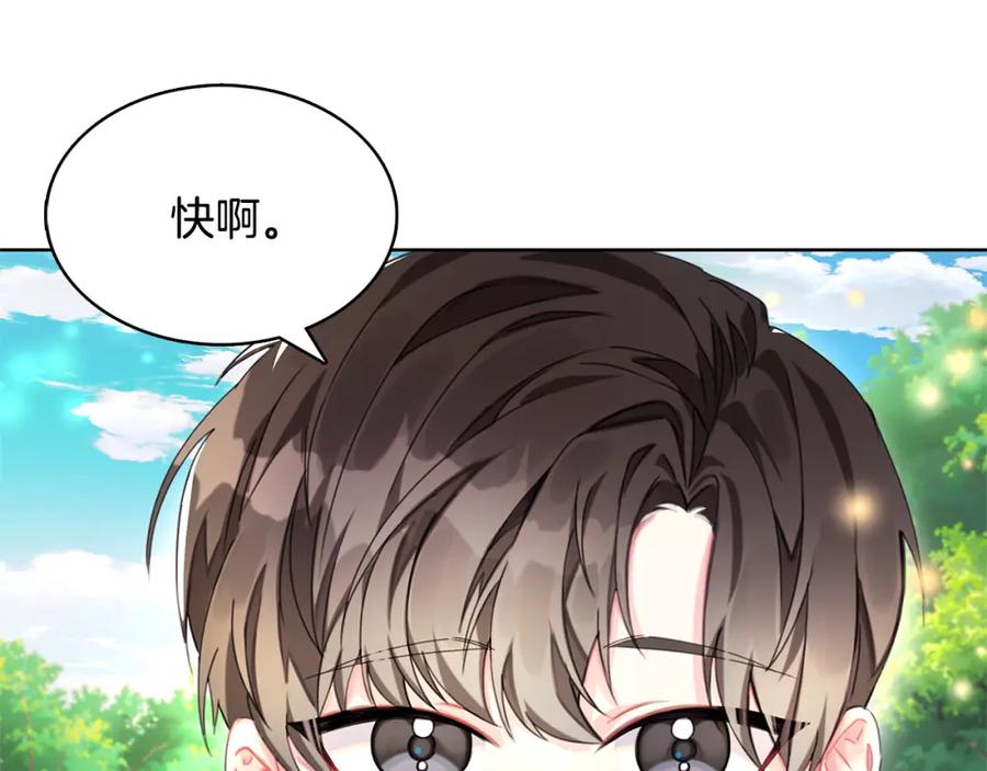 《破茧皇后》第1话 初次相遇 第39页