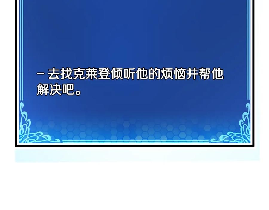 ARK：游戏新世界 第2话 任务 第23页