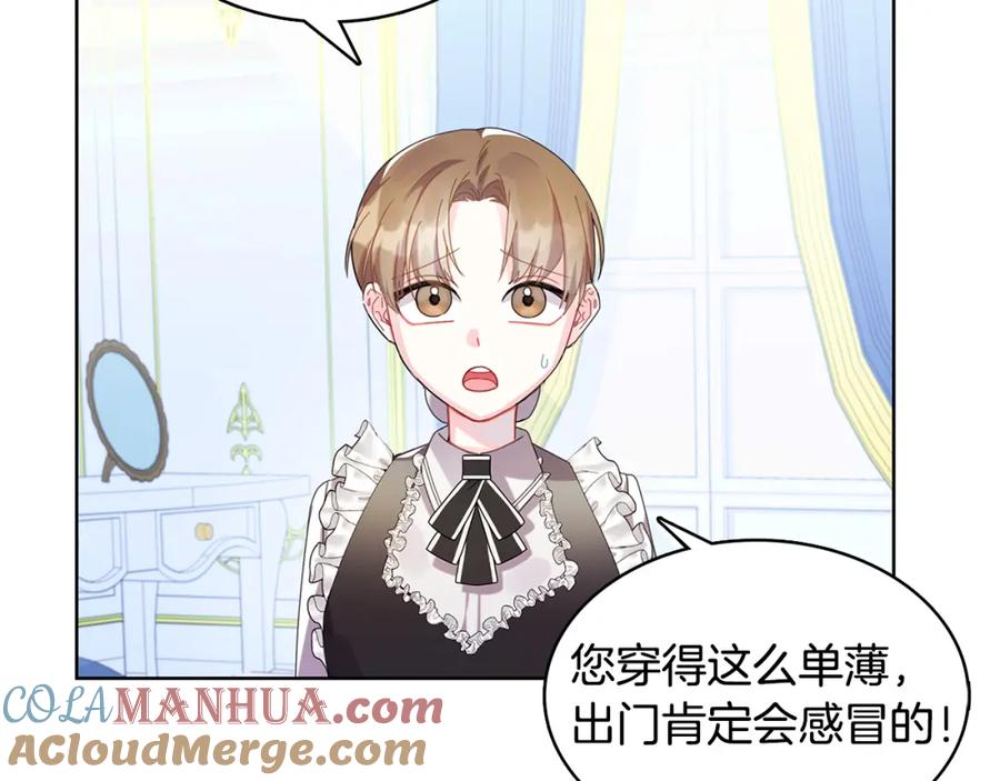 《破茧皇后》第1话 初次相遇 第185页