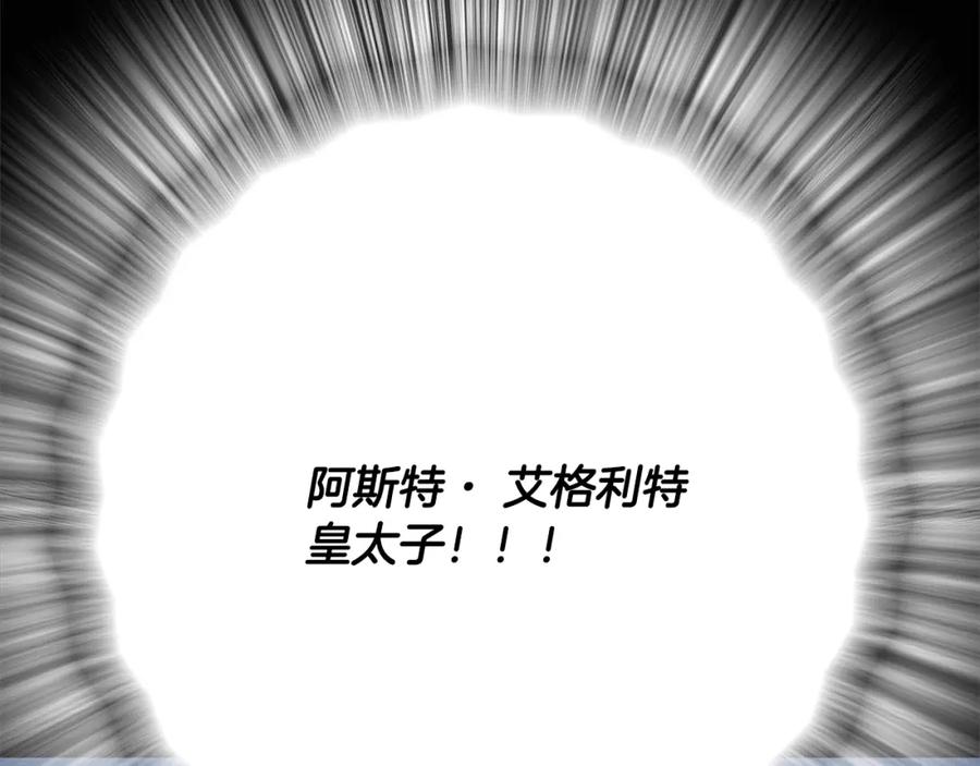 《破茧皇后》第1话 初次相遇 第159页