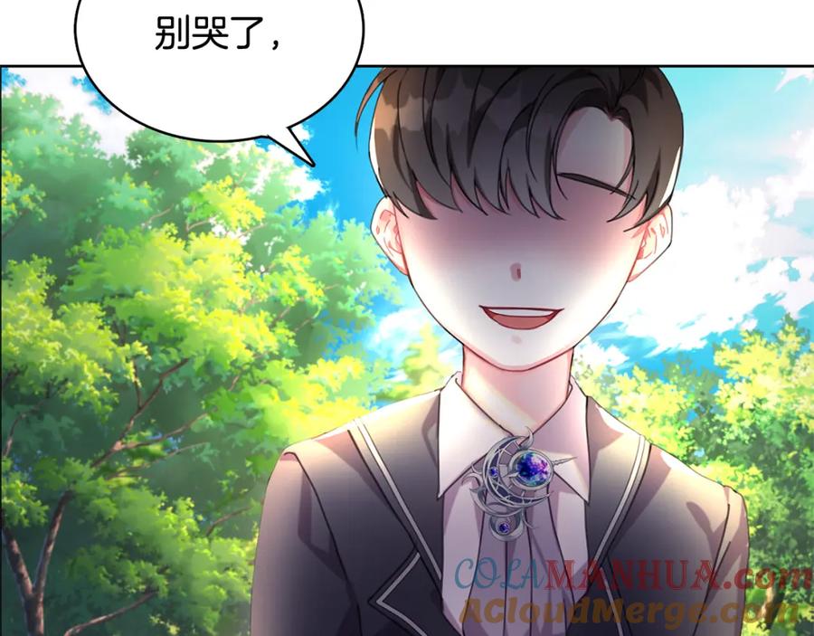 《破茧皇后》第1话 初次相遇 第33页