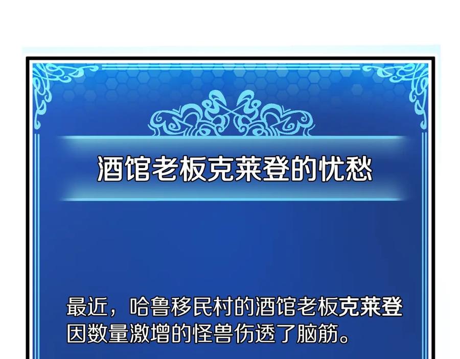 ARK：游戏新世界 第2话 任务 第22页