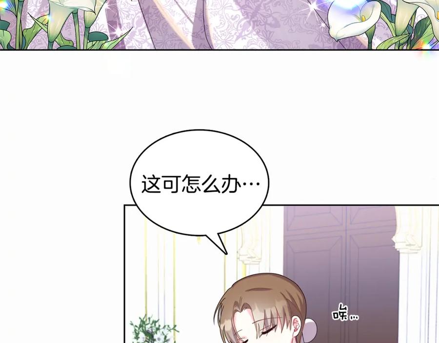 《破茧皇后》第1话 初次相遇 第190页
