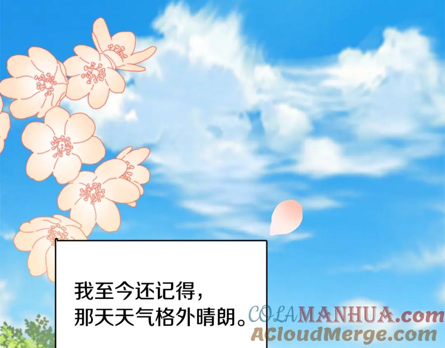 《破茧皇后》第1话 初次相遇 第97页