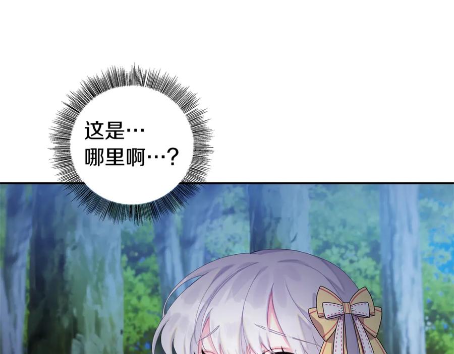 《破茧皇后》第1话 初次相遇 第10页