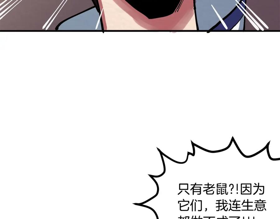 ARK：游戏新世界 第2话 任务 第60页