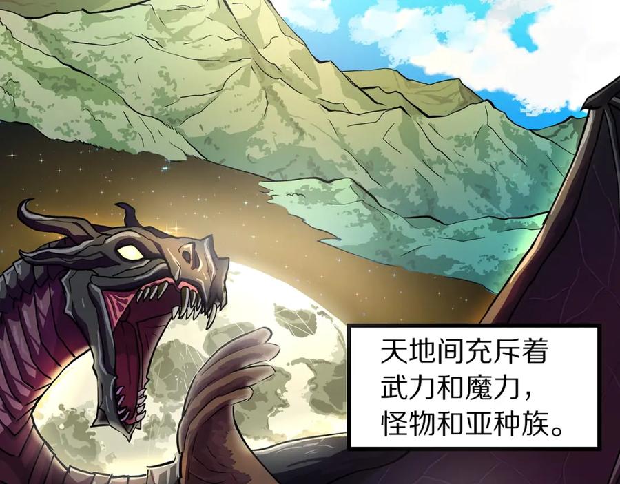 ARK：游戏新世界 第2话 任务 第2页