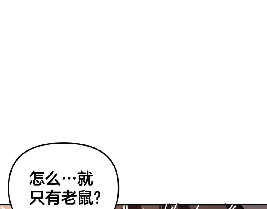 ARK：游戏新世界 第2话 任务 第58页