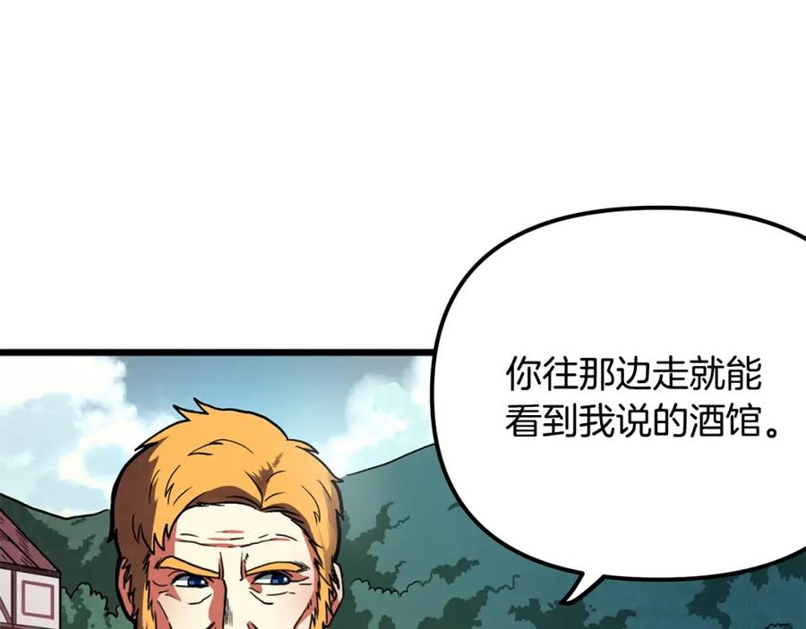ARK：游戏新世界 第2话 任务 第27页