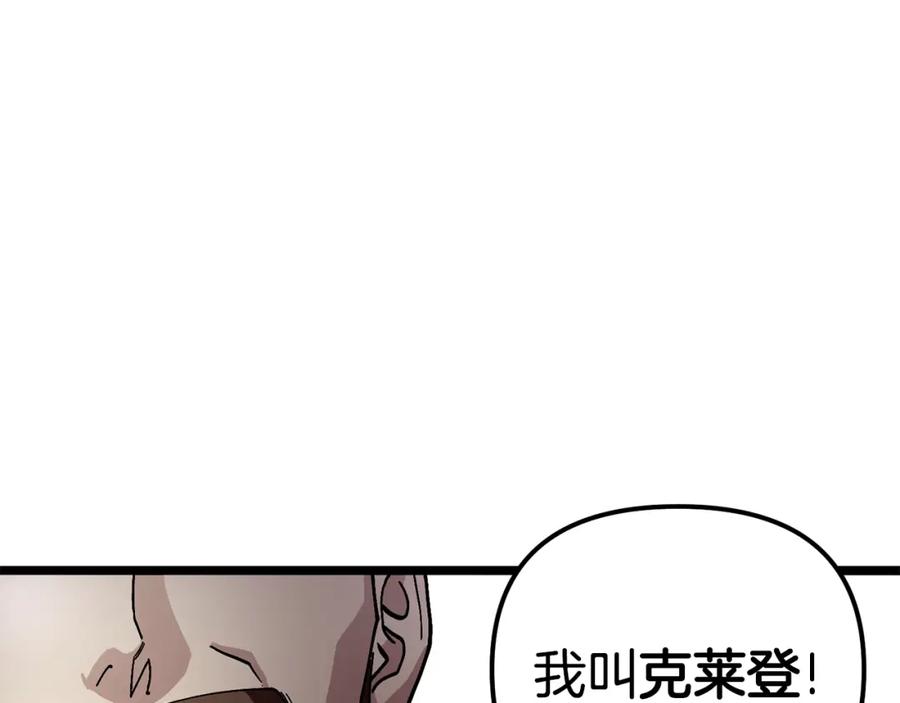 ARK：游戏新世界 第2话 任务 第35页