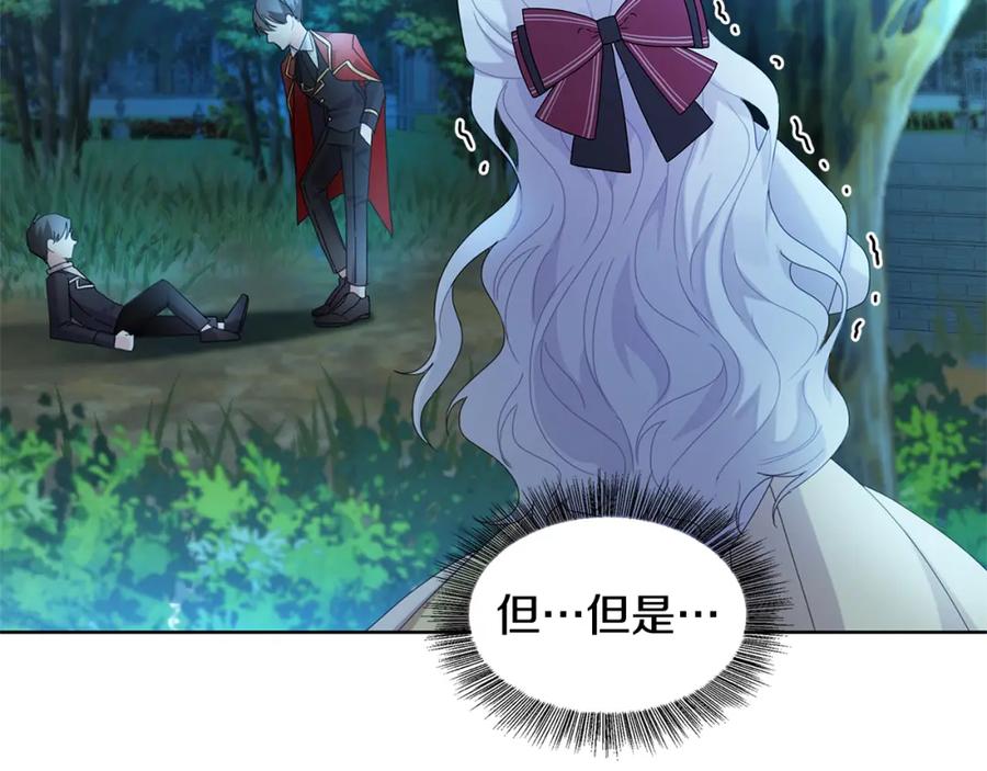 《破茧皇后》第1话 初次相遇 第152页