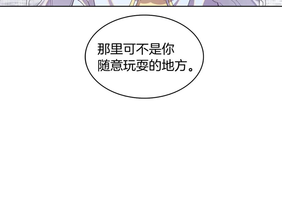 《破茧皇后》第1话 初次相遇 第78页