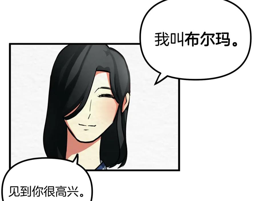 ARK：游戏新世界 第2话 任务 第143页