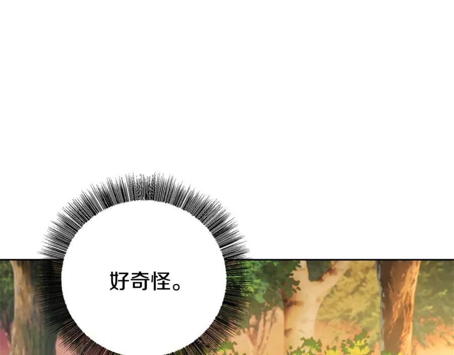 《破茧皇后》第1话 初次相遇 第103页