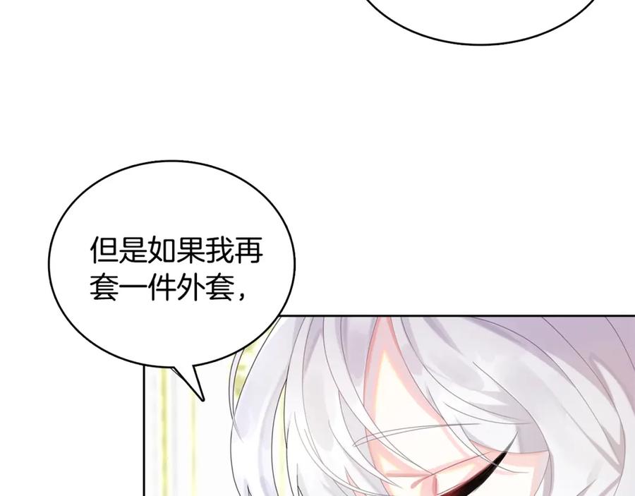 《破茧皇后》第1话 初次相遇 第186页