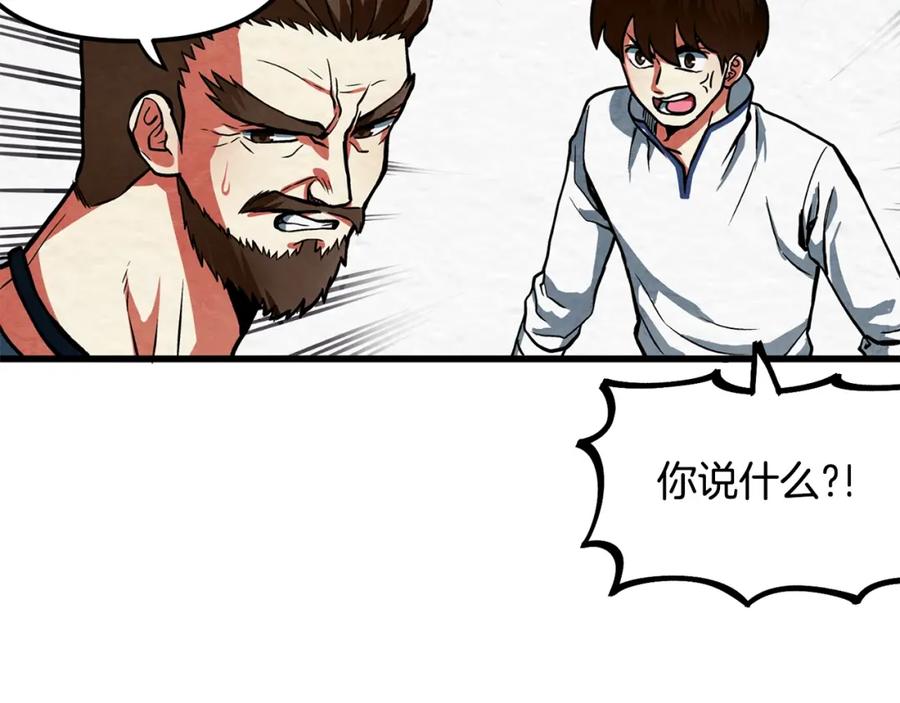 ARK：游戏新世界 第2话 任务 第42页