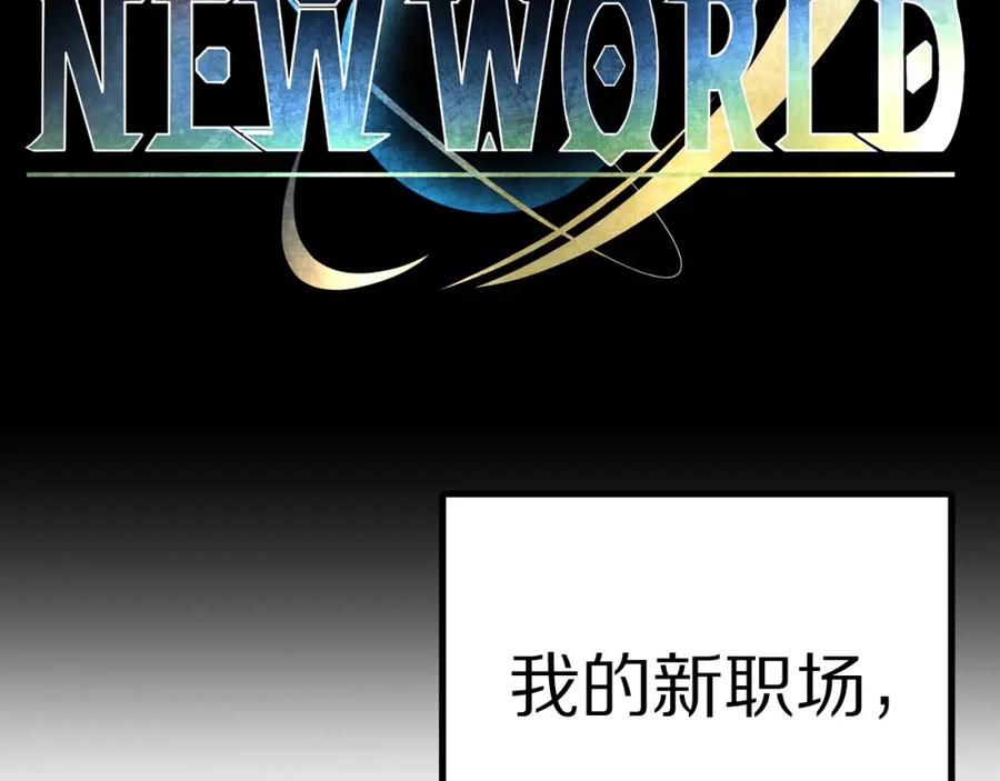 ARK：游戏新世界 第2话 任务 第11页