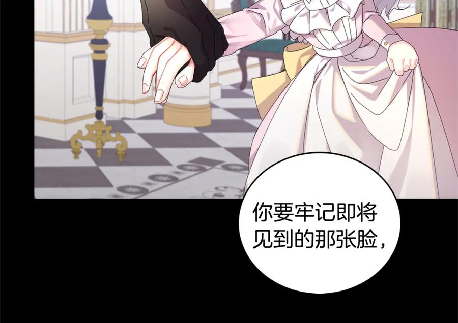 《破茧皇后》第1话 初次相遇 第156页