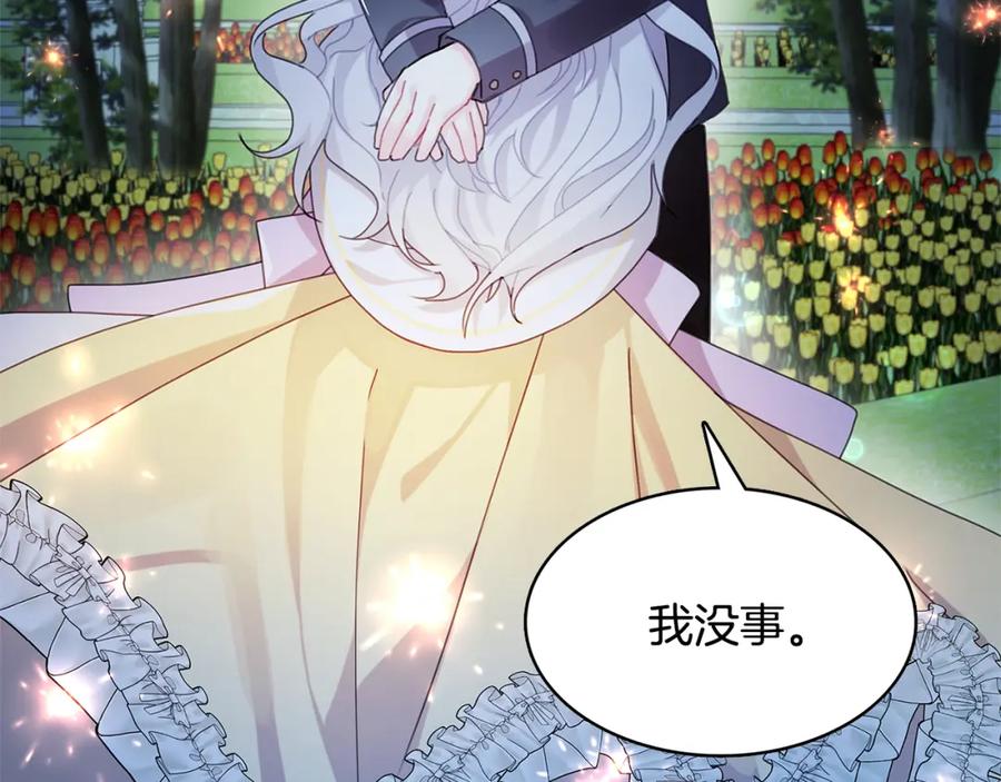 《破茧皇后》第1话 初次相遇 第178页
