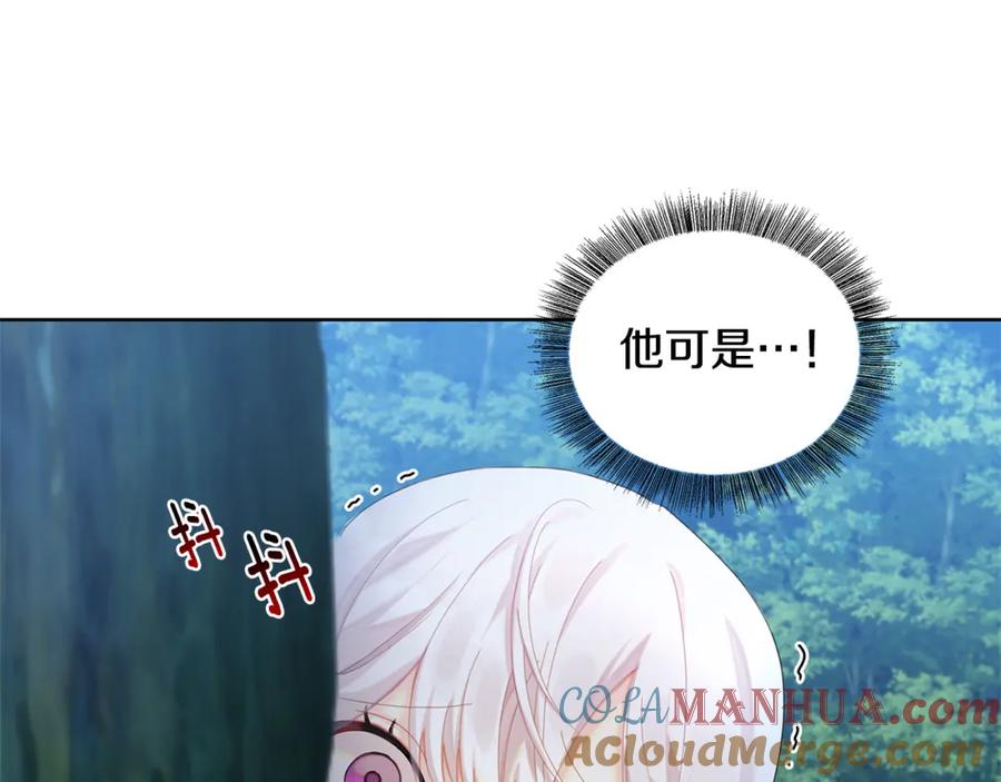 《破茧皇后》第1话 初次相遇 第153页