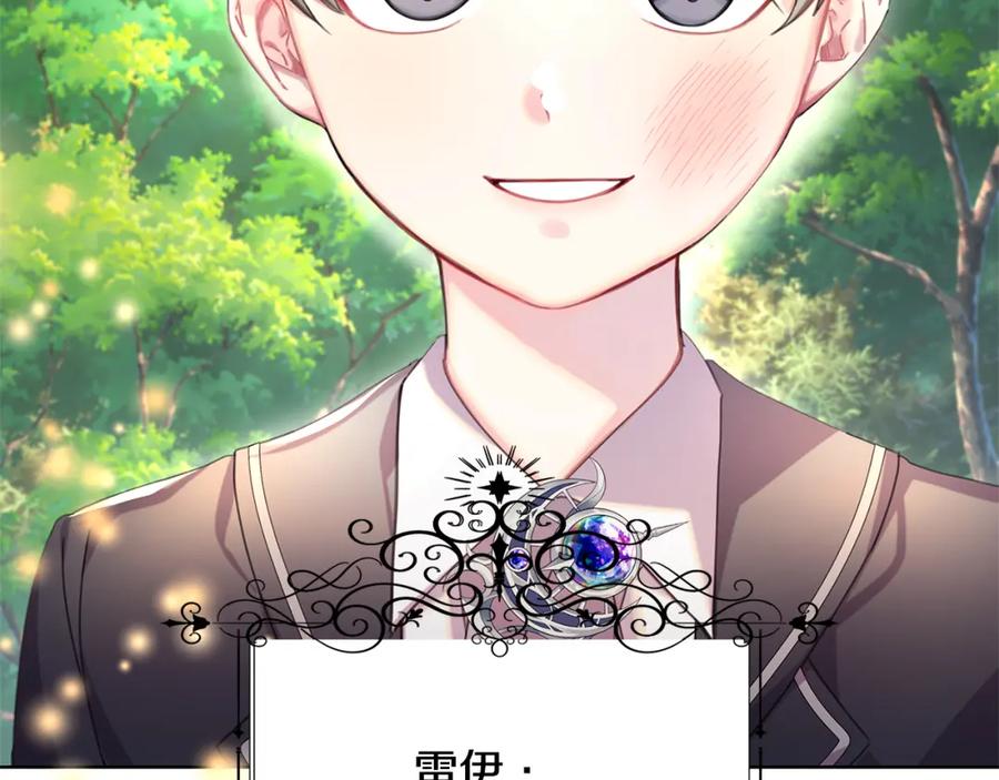 《破茧皇后》第1话 初次相遇 第40页