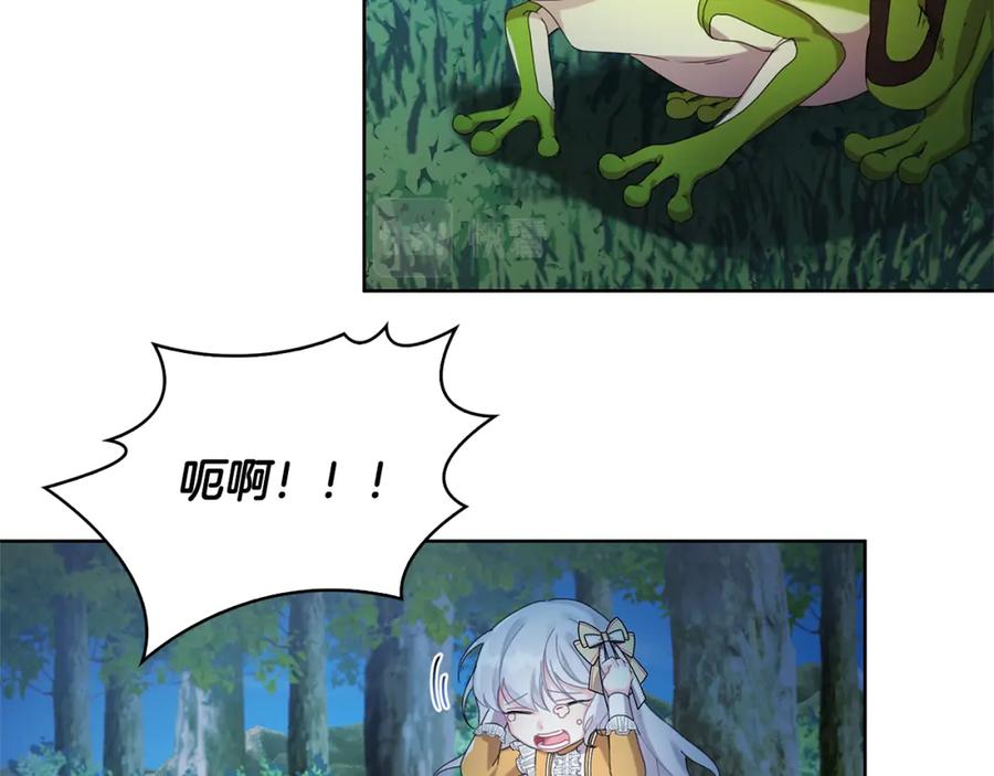 《破茧皇后》第1话 初次相遇 第20页