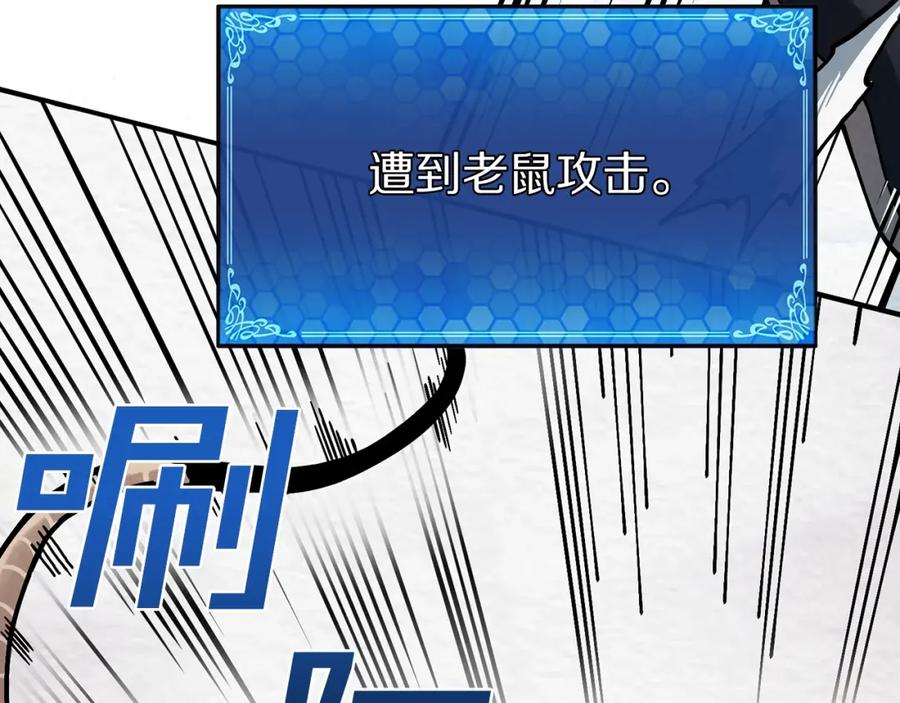 ARK：游戏新世界 第2话 任务 第94页