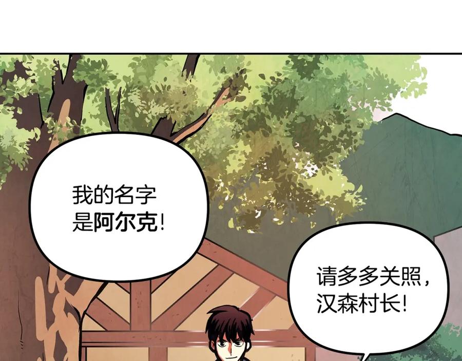 ARK：游戏新世界 第2话 任务 第16页