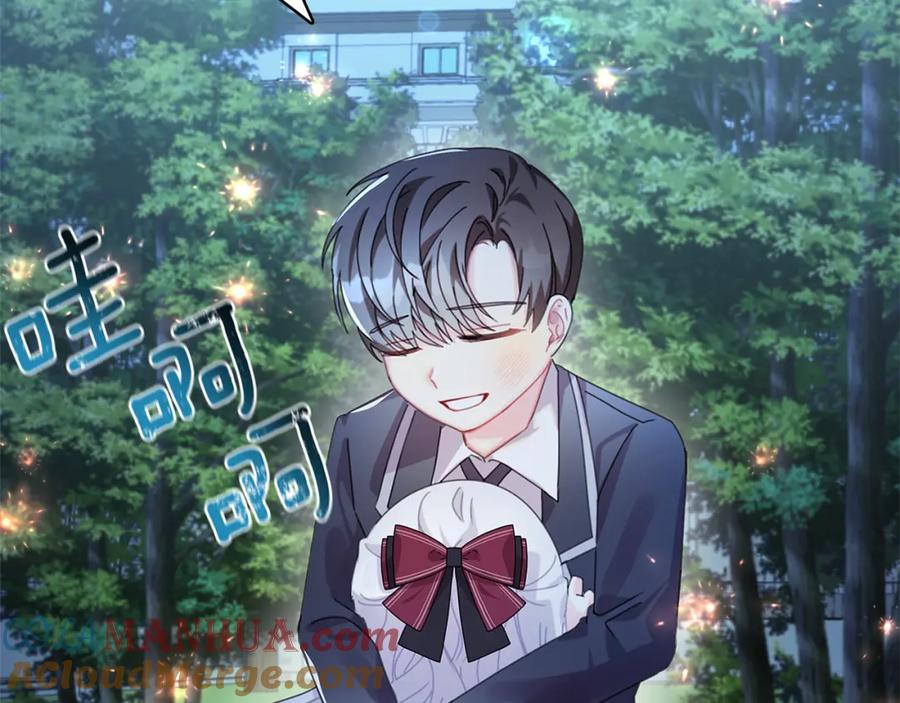 《破茧皇后》第1话 初次相遇 第177页