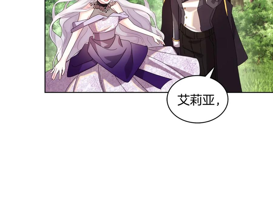 《破茧皇后》第1话 初次相遇 第202页