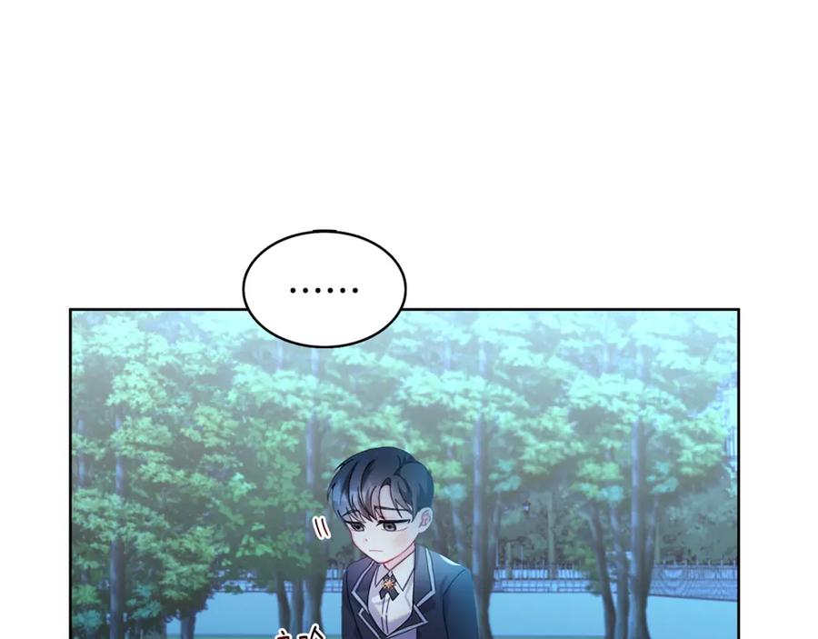 《破茧皇后》第1话 初次相遇 第168页